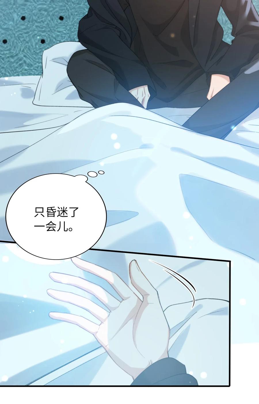 049 你又突然消失25