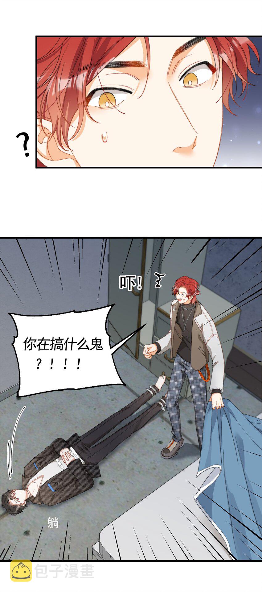 008 睡觉觉！3