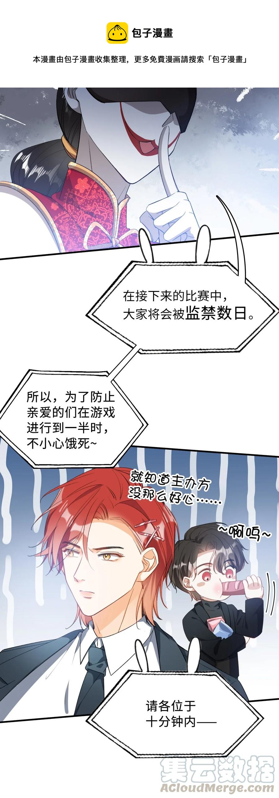047 吃醋24