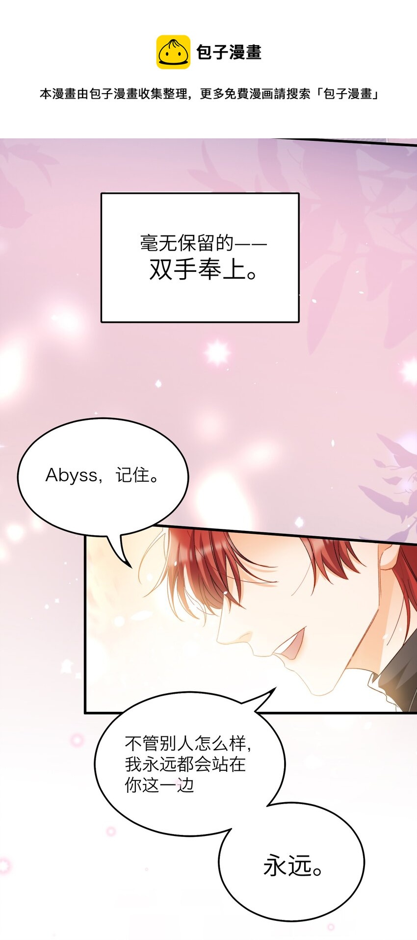 018 深渊要抱抱21