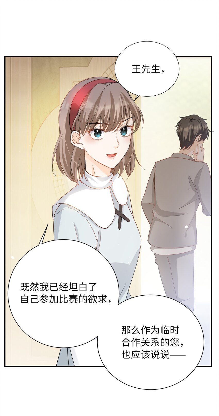 033 摸我快摸我6