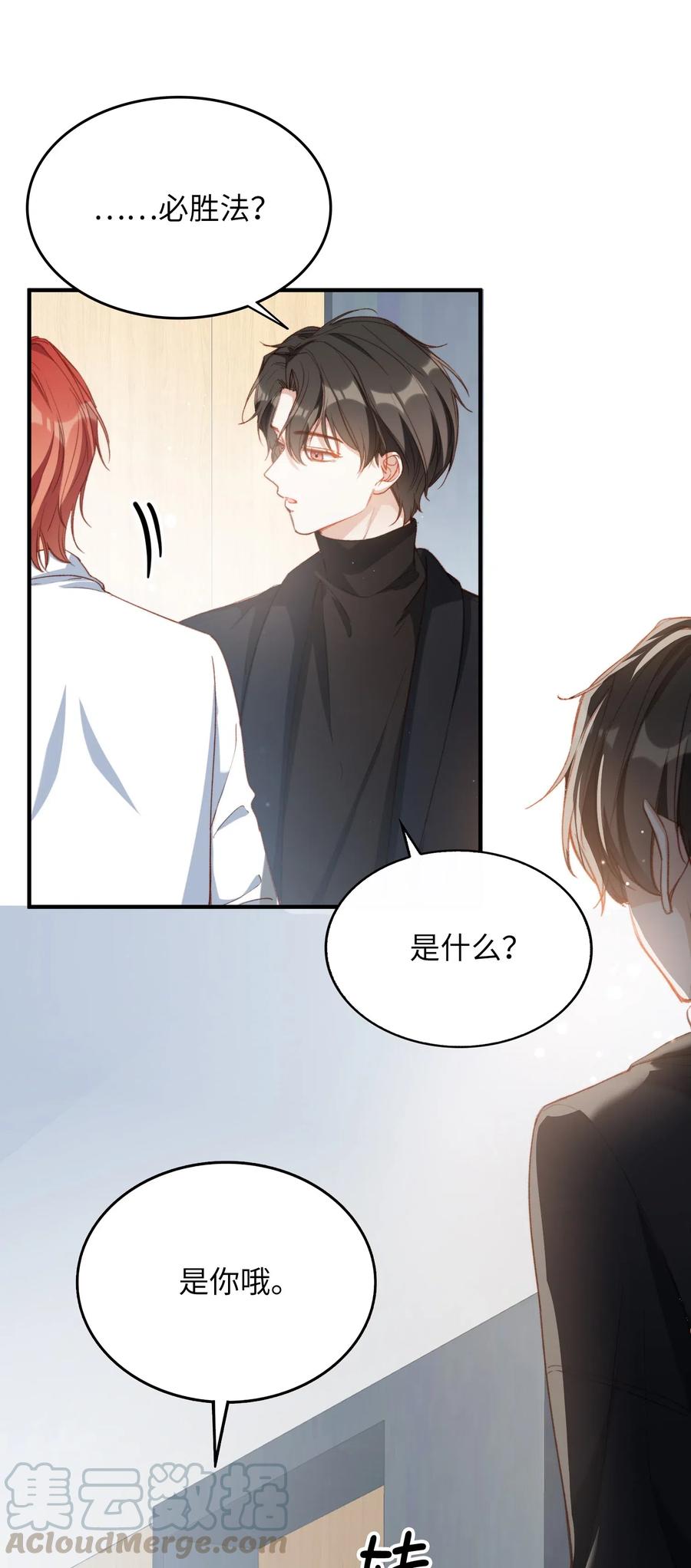 062 和你一起睡2