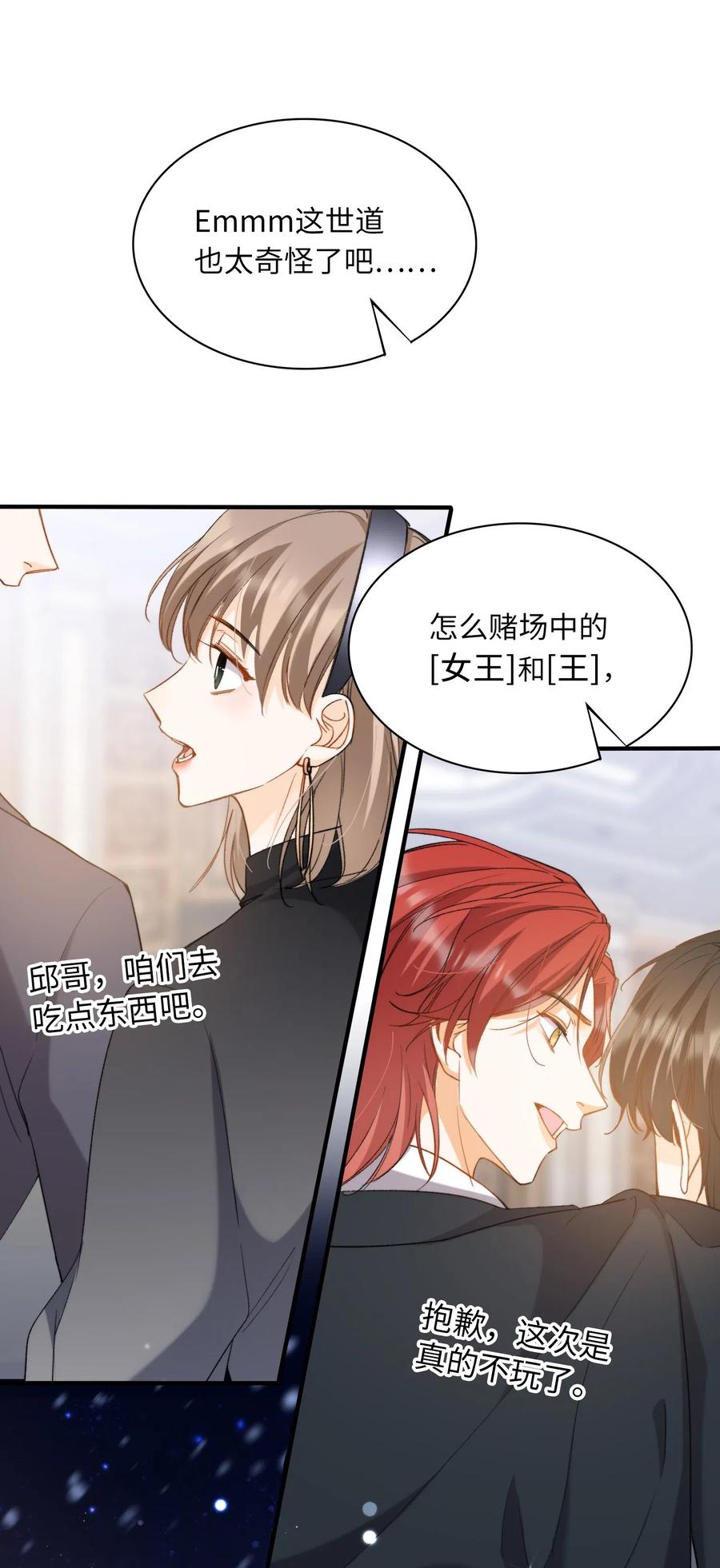 047 吃醋7