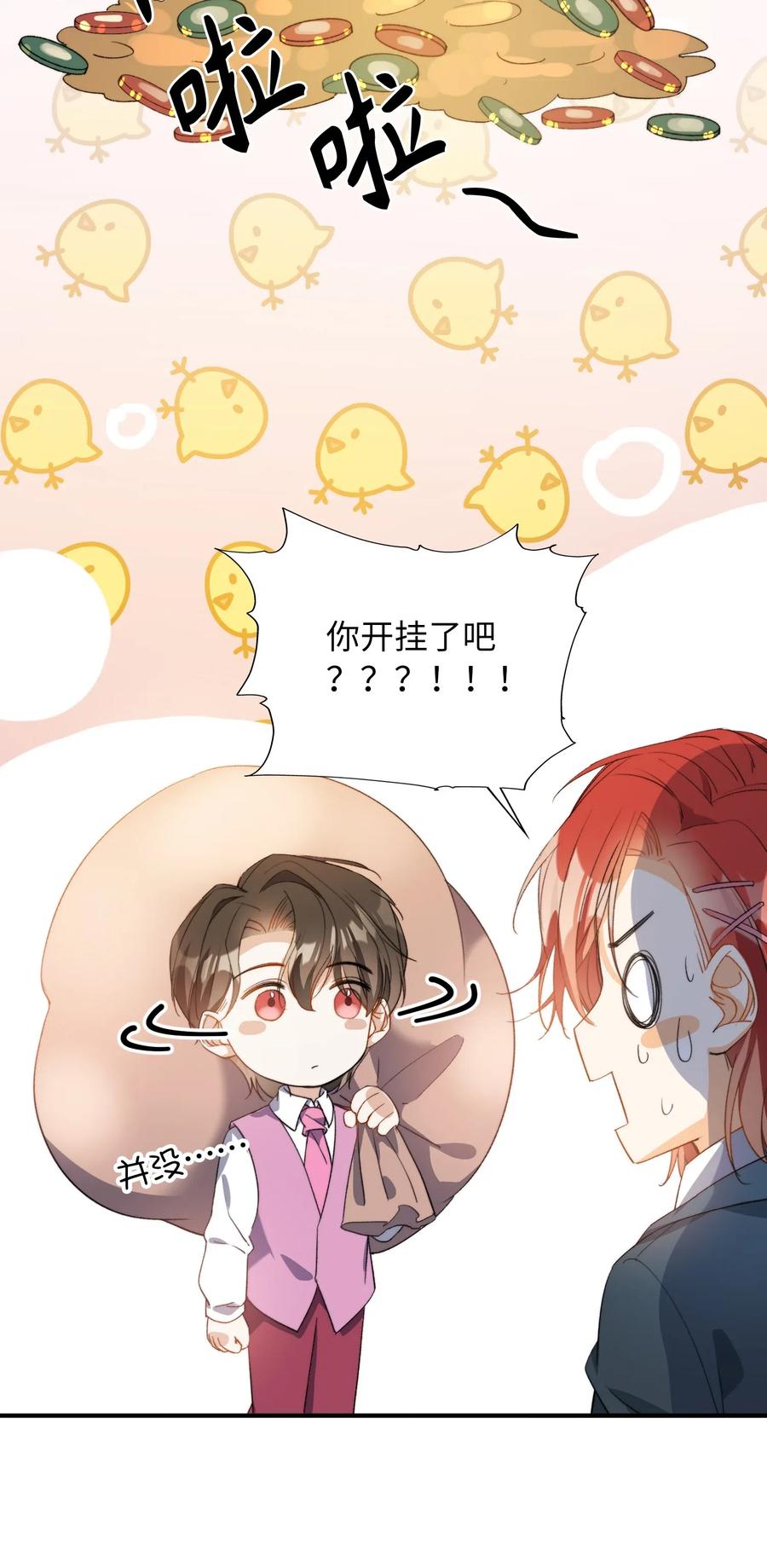 047 吃醋34