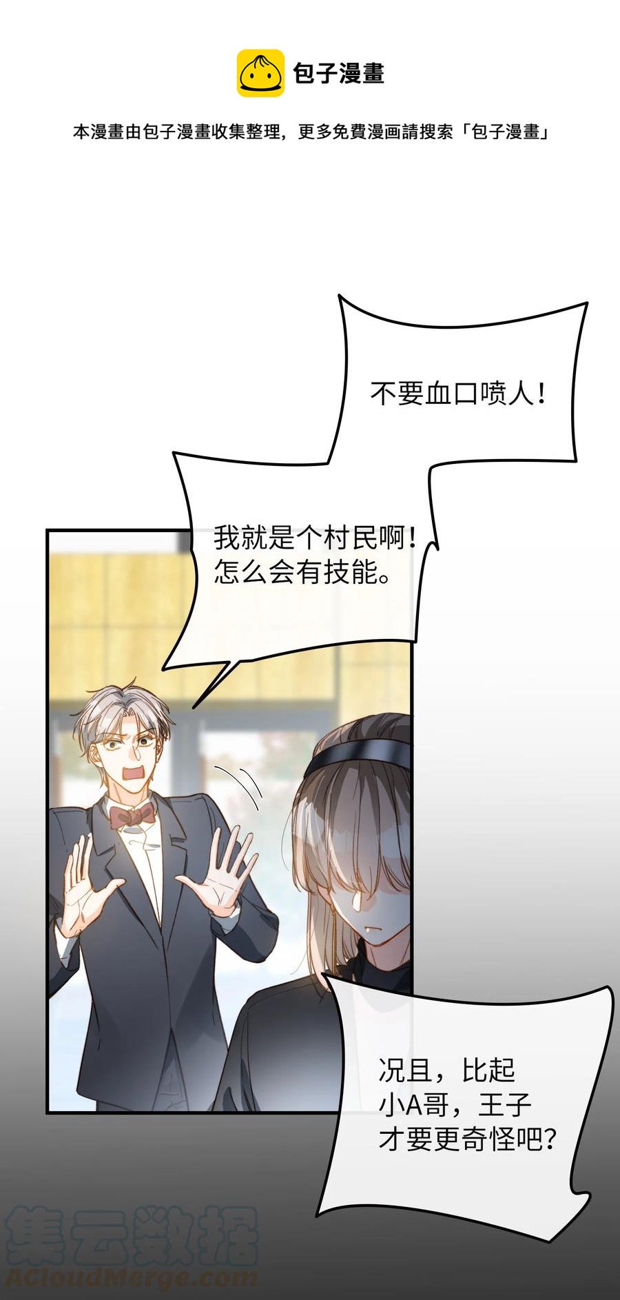 078 真正的狼人8