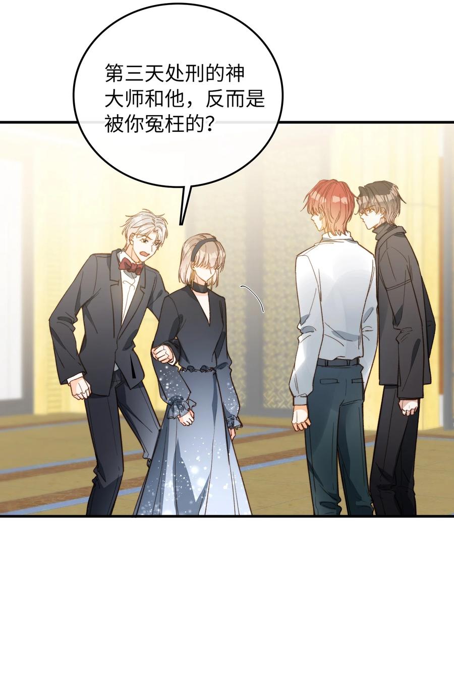 078 真正的狼人15