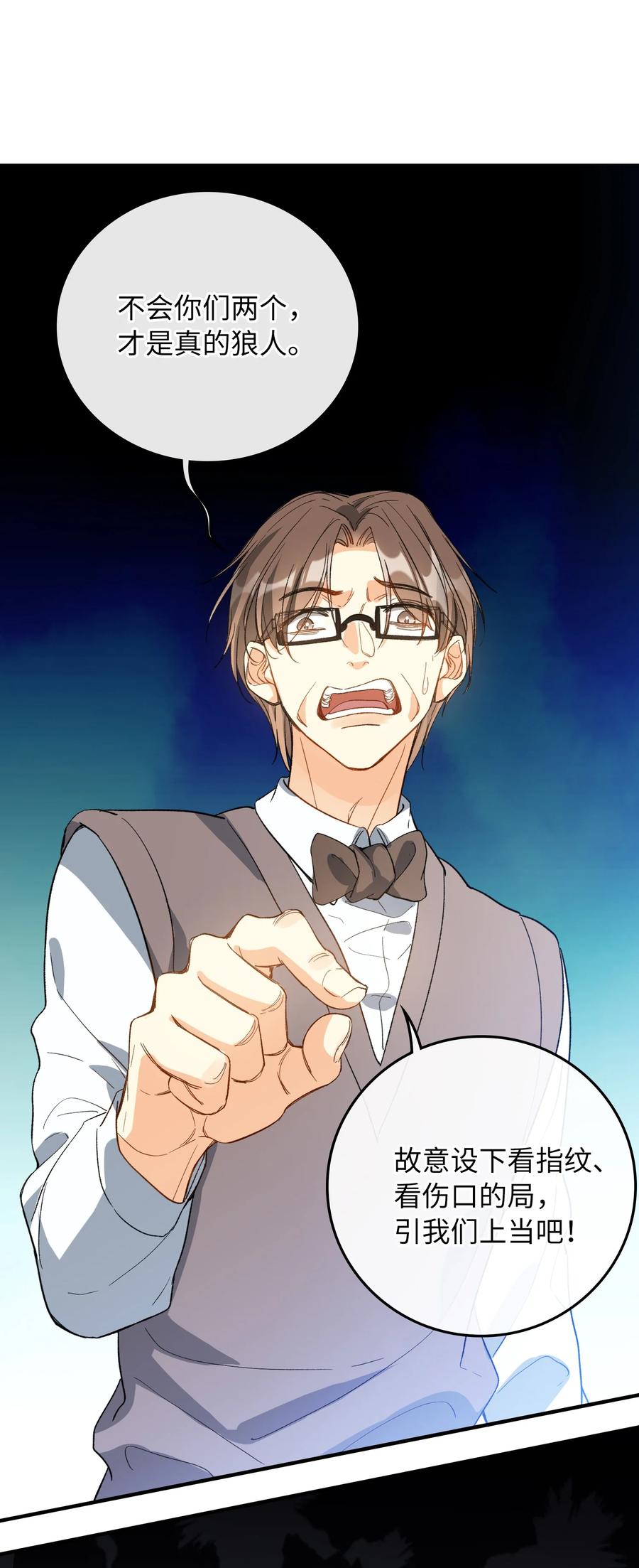 072 到底谁是狼人？！1