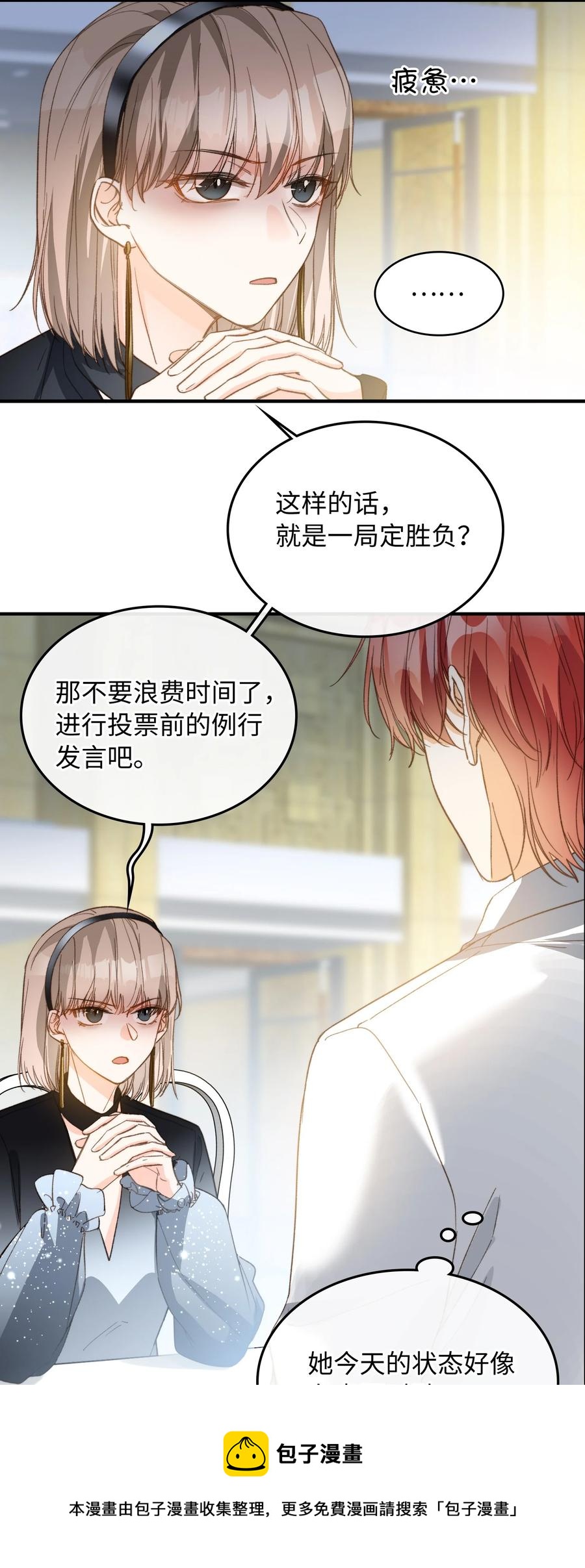 081 他是狼人4