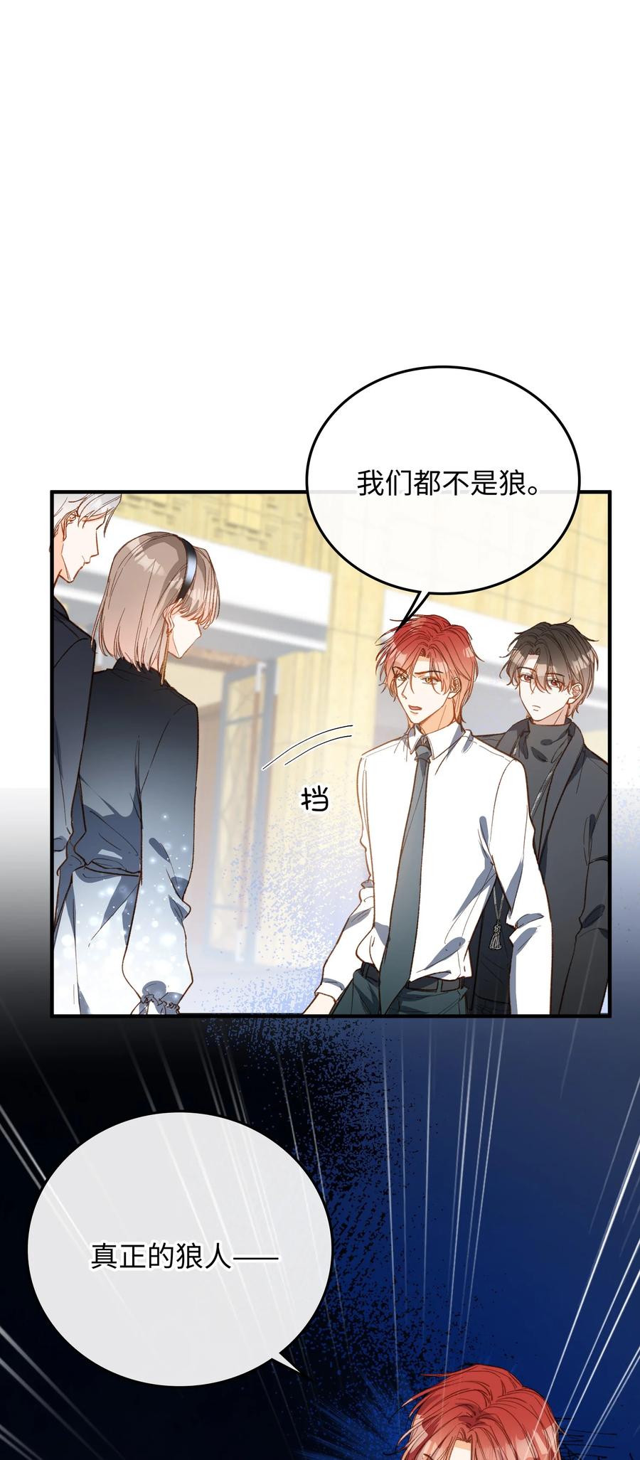 078 真正的狼人1
