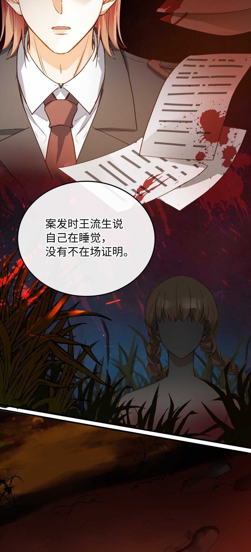118 只是猜测而已13