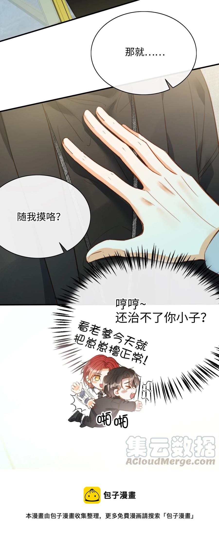075 反抗我4