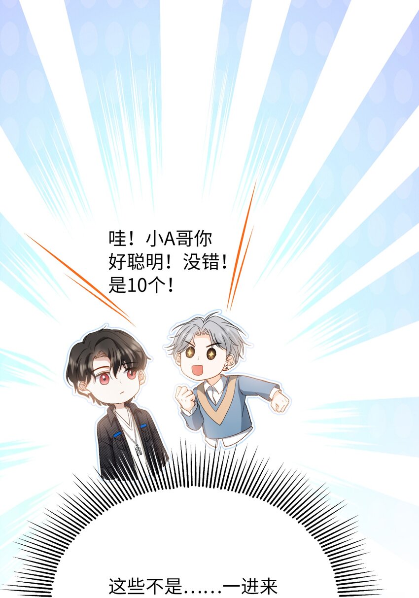 033 摸我快摸我23