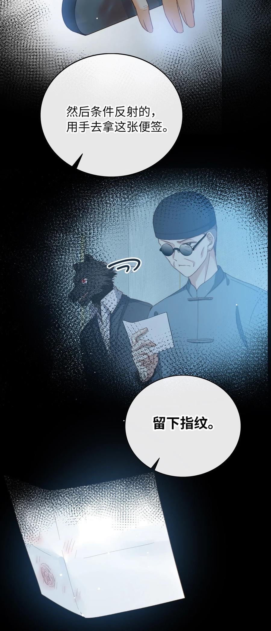 067 污蔑29