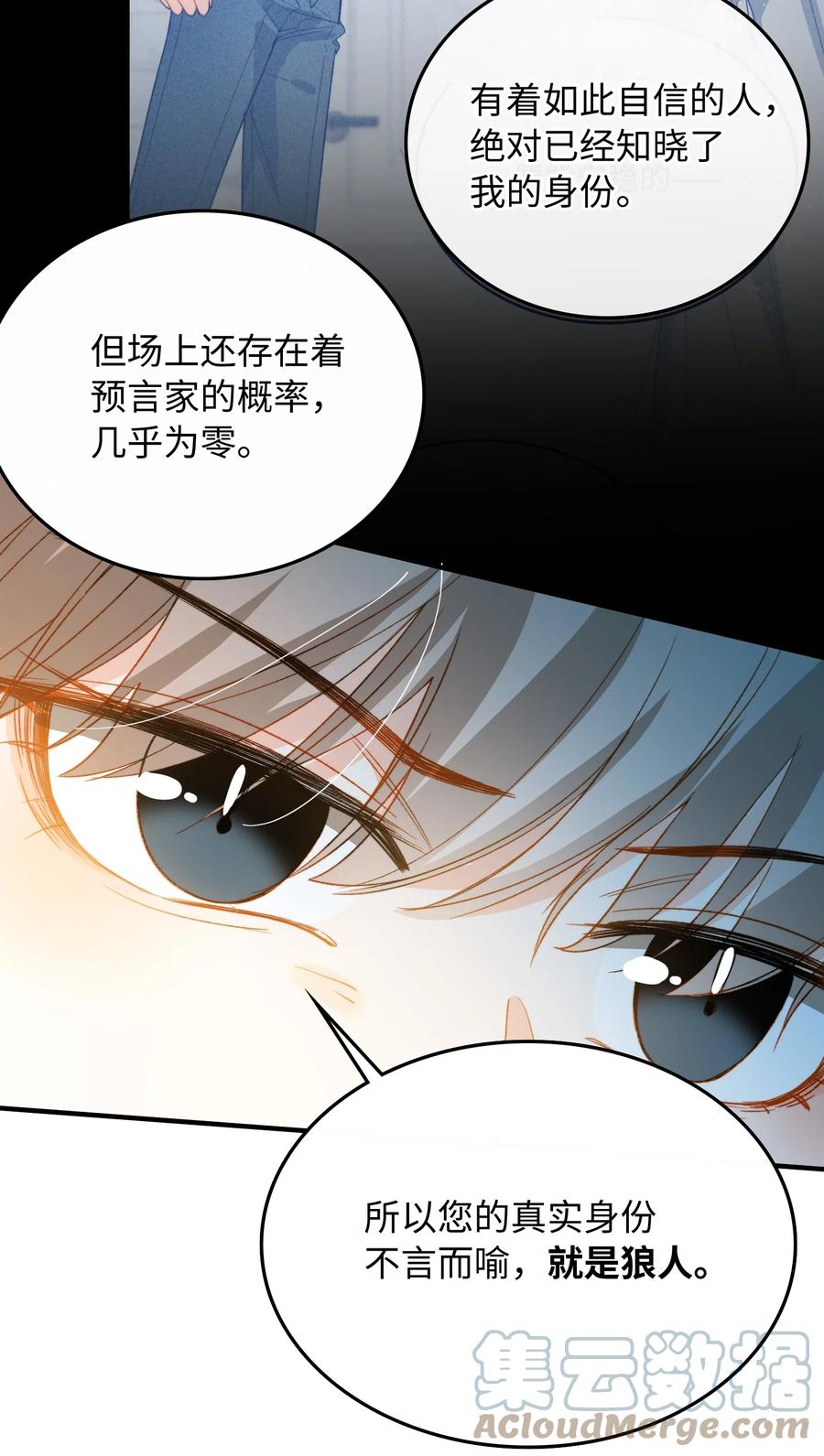 081 他是狼人9
