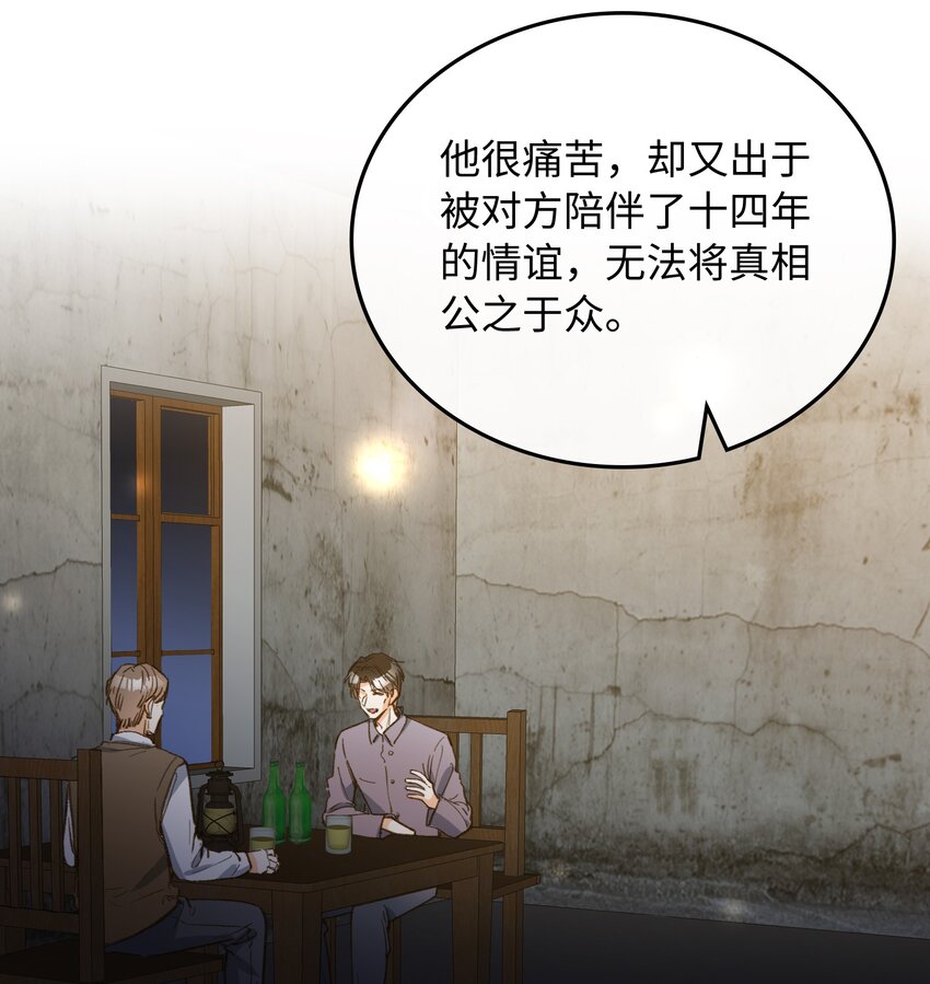 121 真正想报复的……15
