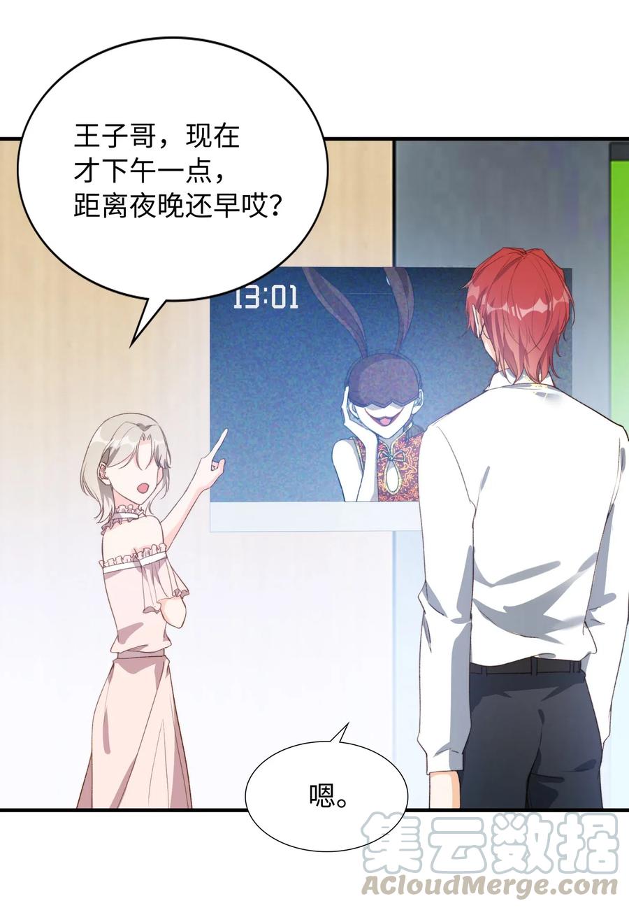 053 快去道歉18