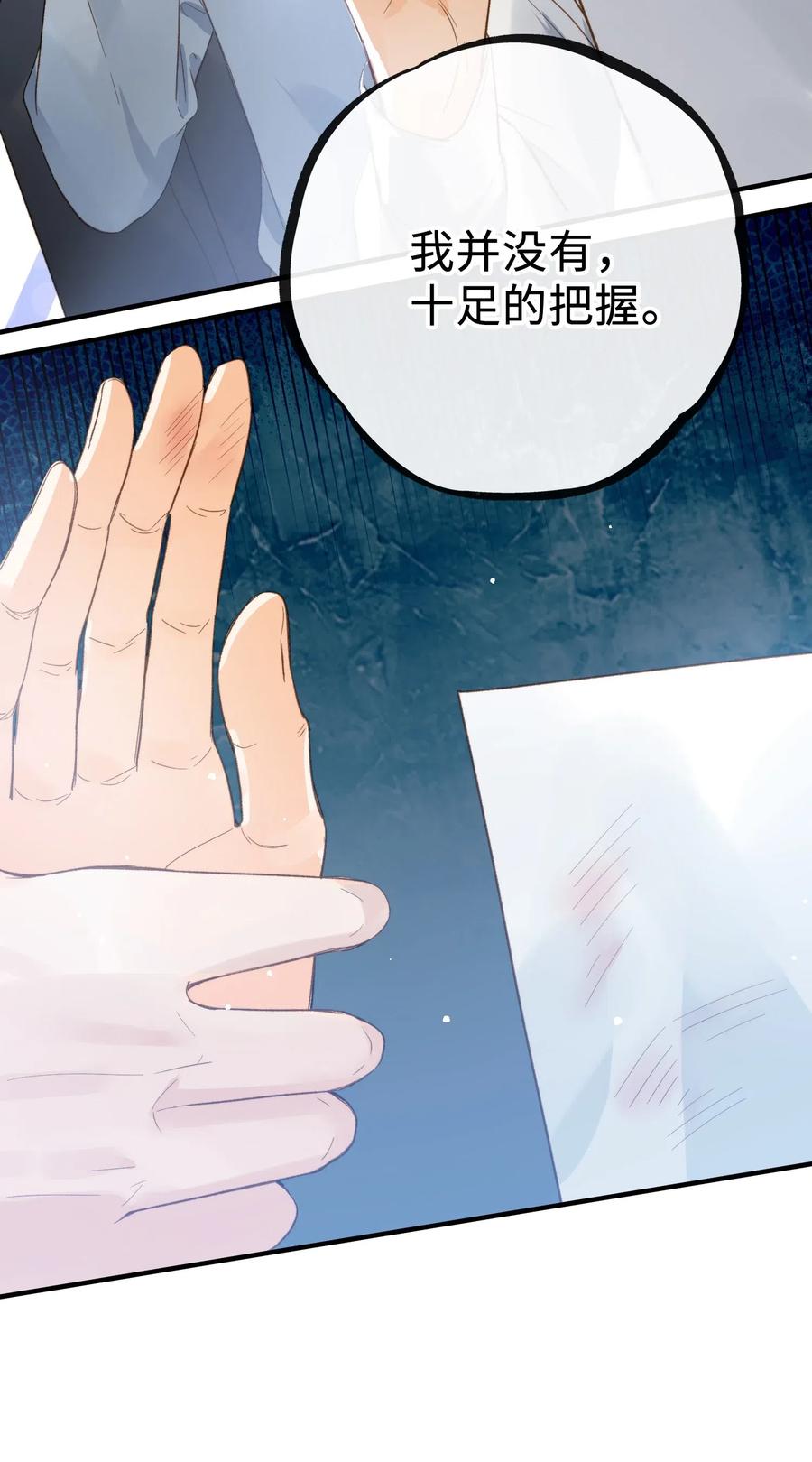067 污蔑31