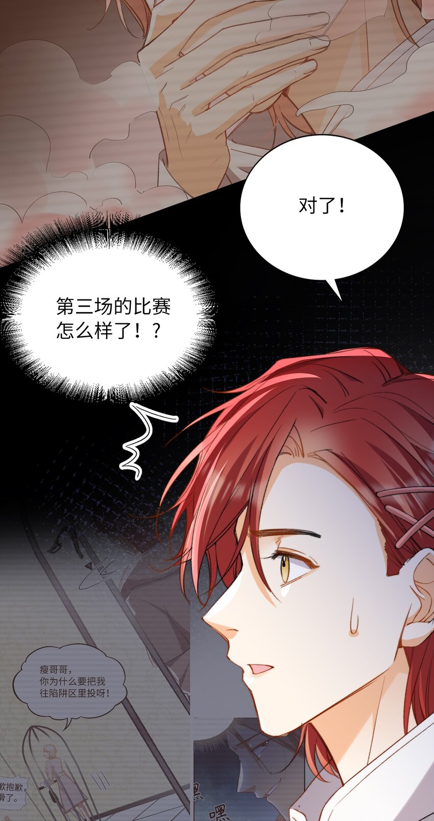 043 你终于醒了8