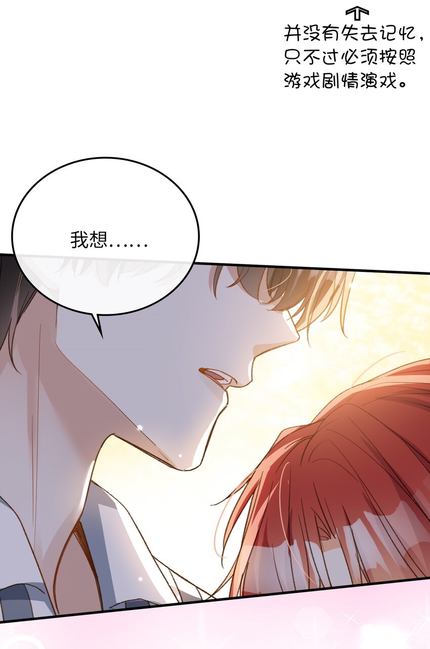 119 你把我当成谁?36