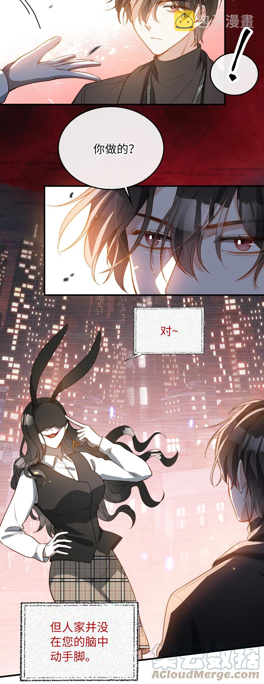 096 我要去王子的世界42