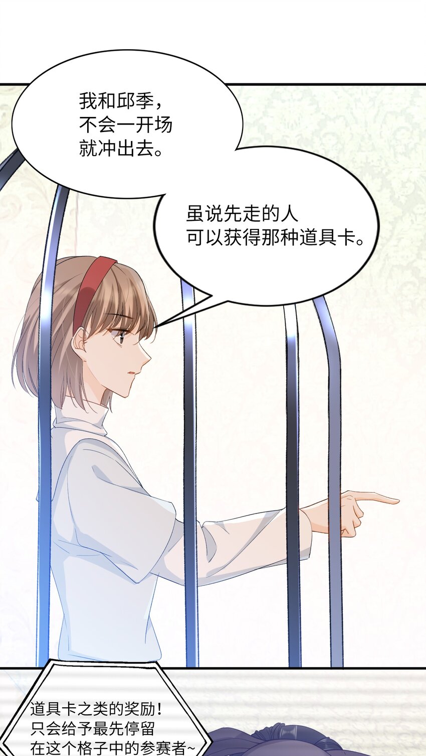 035 新一轮游戏，开始！30