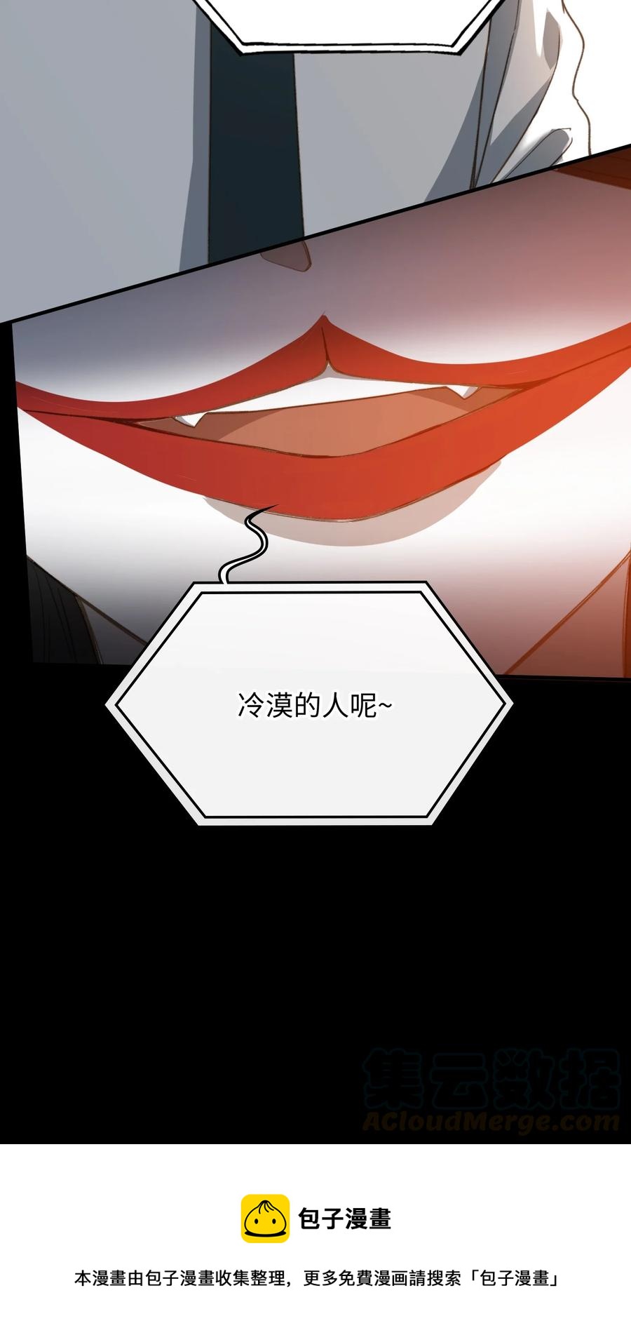 077 您真是冷漠呢~8