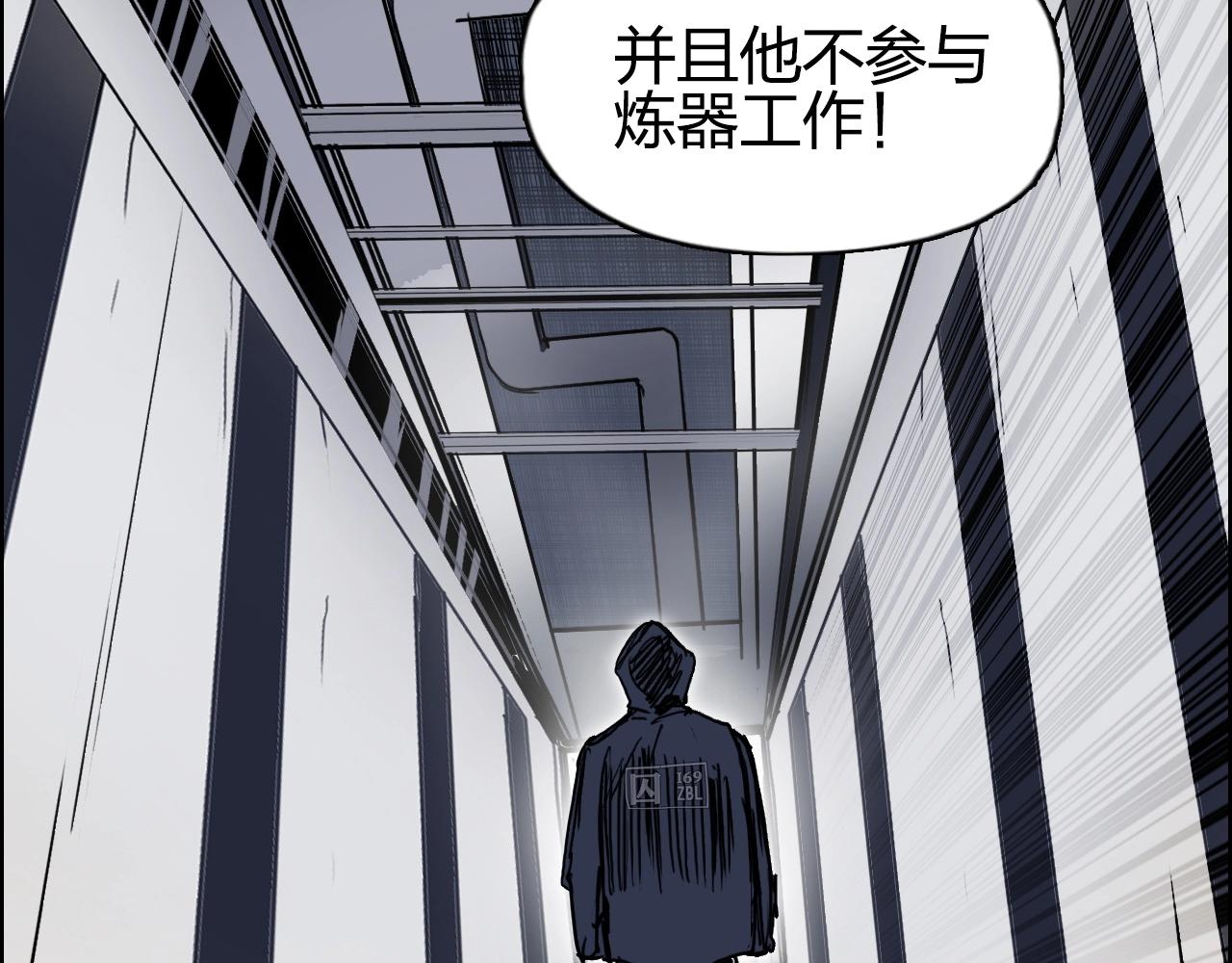 第260话 炼器仙师？废宅！25