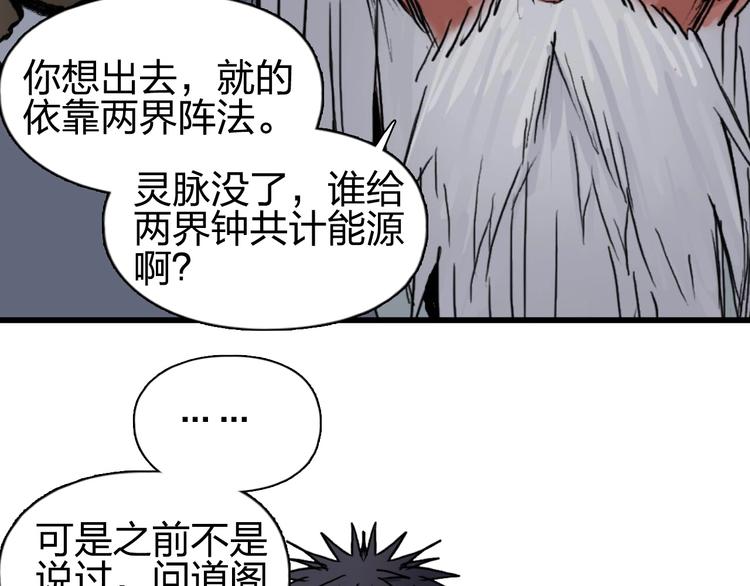 第224话 真香140