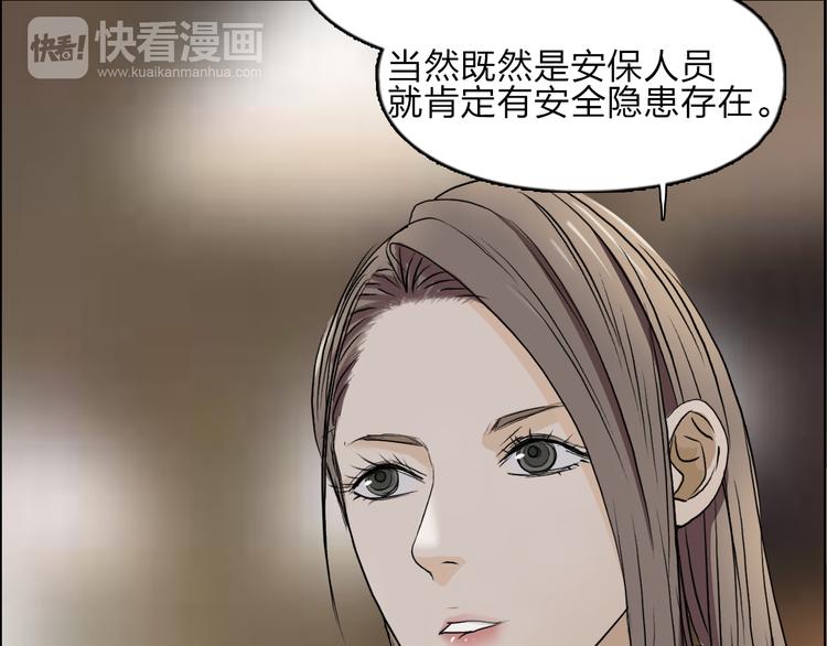 第28话 里世界37