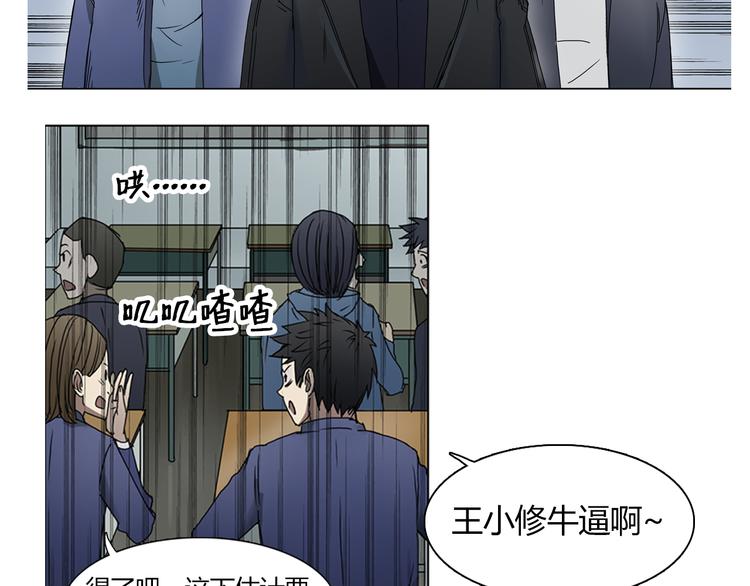 第7话 一雪前耻30
