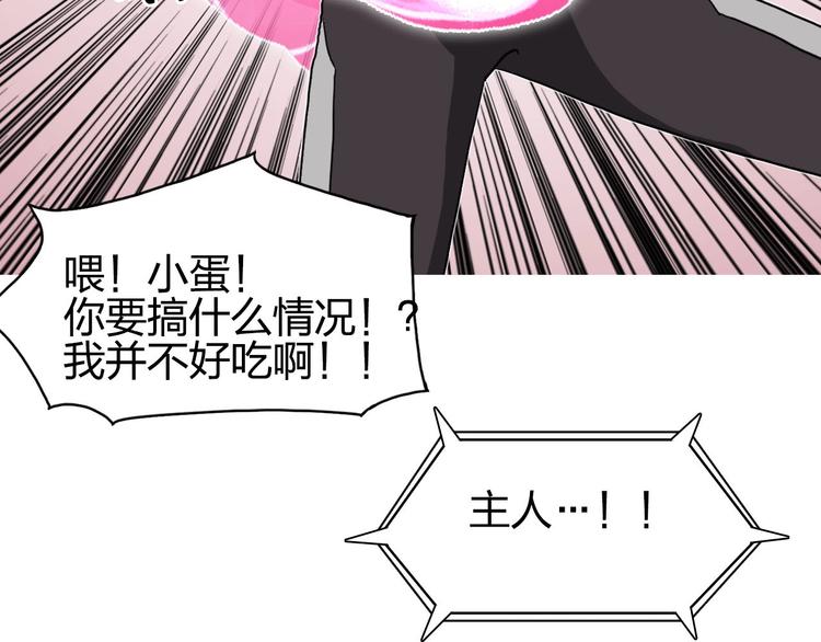 第170话 真视之盔144
