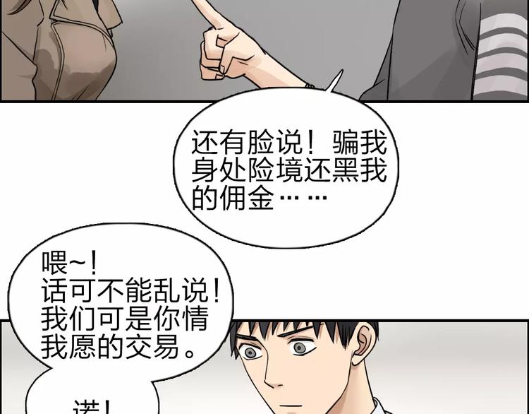 第44话 比赛测试20