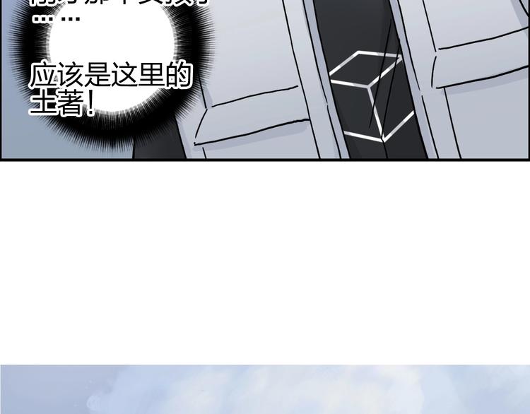 第198话 石像与秘密9