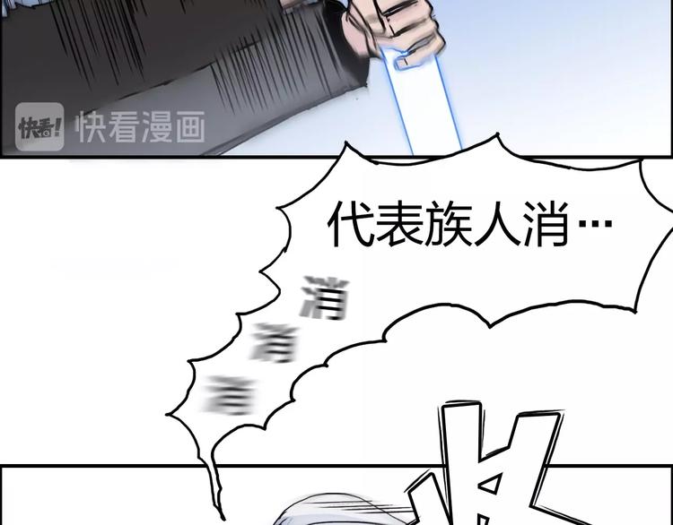 第137话 灵能电锯114