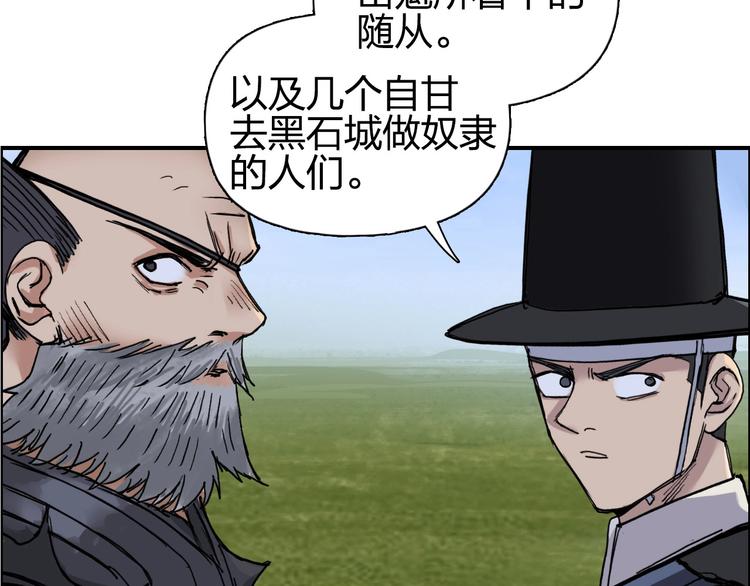 第207话 瞬息万变的战局91