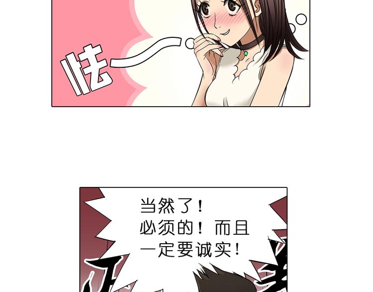 第1话 神秘立方体22