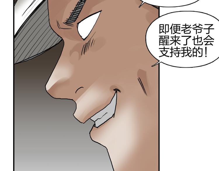 第74话 A级武者46