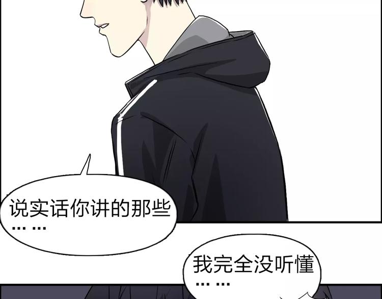 第50话 出来单挑75