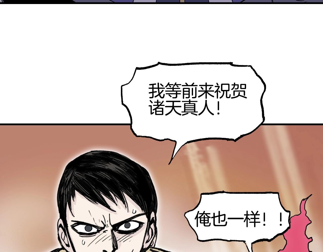 第293话 世间未有之大变局18