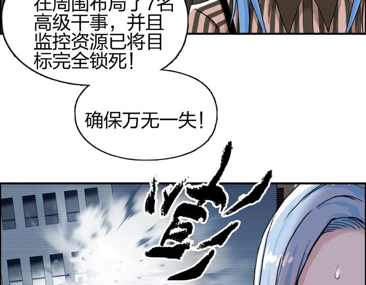 第141话 神位争霸赛33