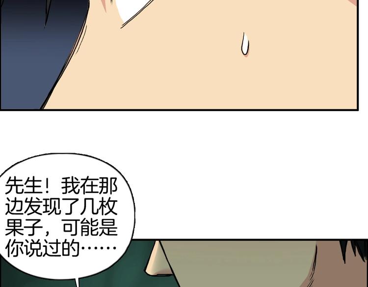 第163话 注定无人生还61