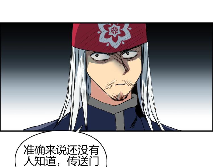 第194话 终于捉到你了31