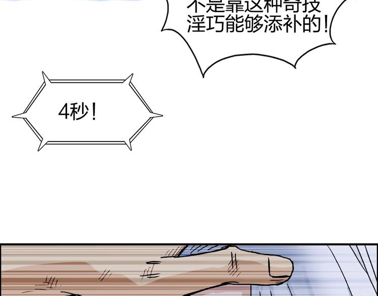 第138话 雷鬼的秘密94