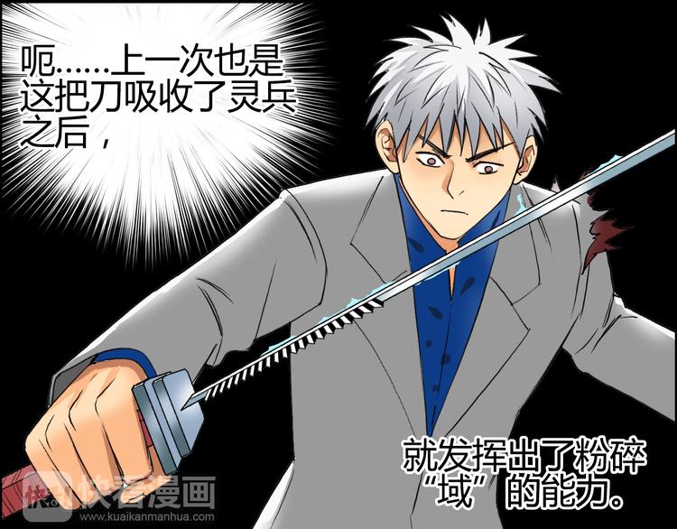 第81话 武器修复52