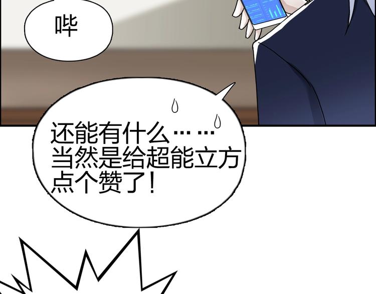 第145话 烈风斗士117
