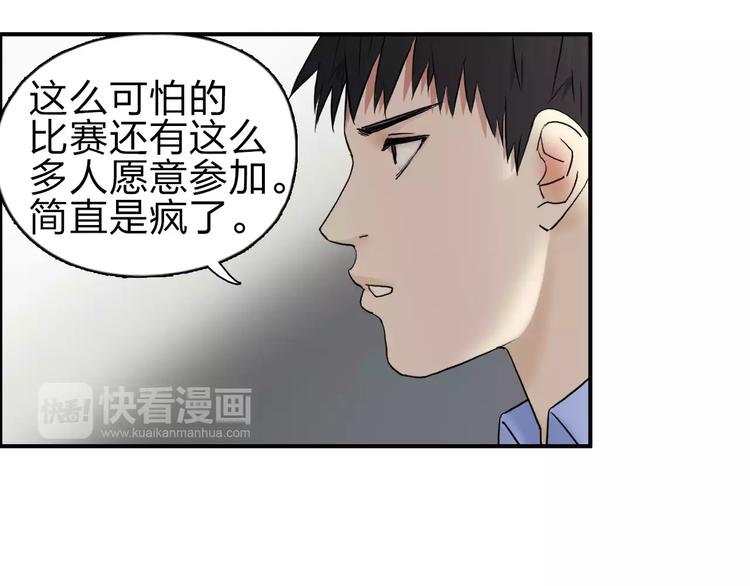 第46话 赛前分析40