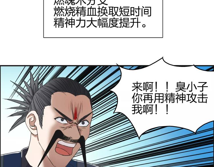 第68话 背水一战0156