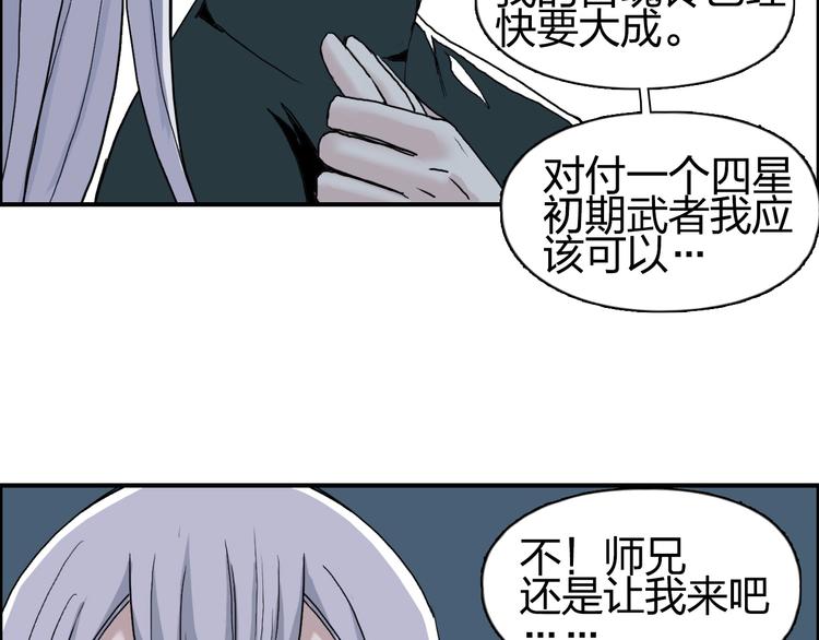 第146话 拆楼！！69