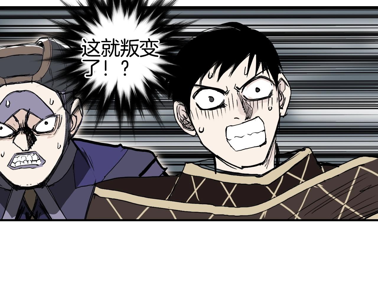 第293话 世间未有之大变局62