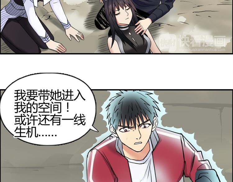 第103话 暴力溶合30
